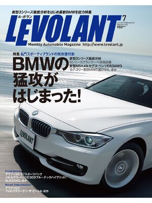 cover image of ル・ボラン2012年7月号LITE版